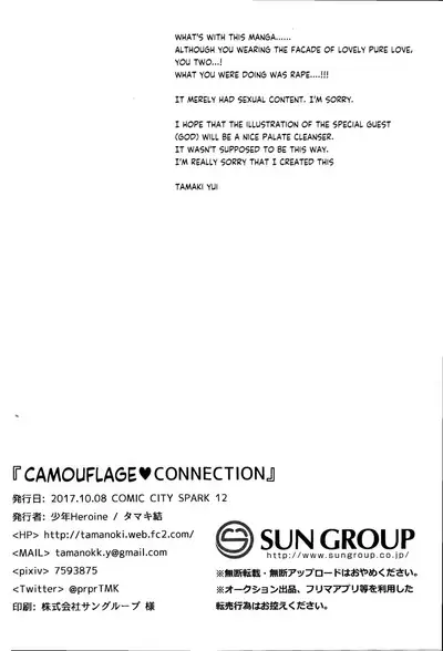 (SPARK12) [Syounen Heroine (Tamaki Yui)] Gisou CONNECTION | Camouflage Connection (New Danganronpa V3) [English]