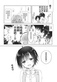 [Egoistic Honey, Allegro Mistic, Kuroneko-kan (Hadumi Rio, Takano Yuki, Muririn)] Kouhai ni Sarechau Hon [Chinese] [绅士仓库汉化] [2018-08-26]