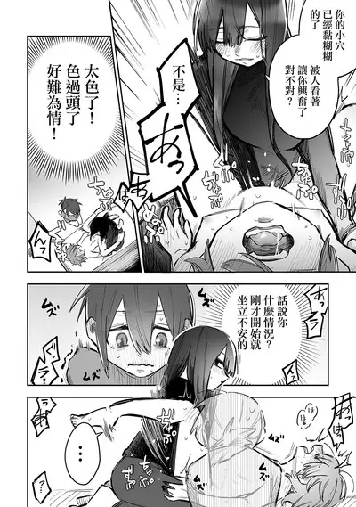 Share House ~DOKIDOKI !? 3P Yuri SEX | 合租房屋心跳加速!?3P百合SEX