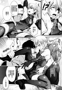 (Futaket 9.5) [Mine Noujou (Mine Mura)] Ganbatteru Sugata ga Ureshikute (Suisei no Gargantia) [Chinese] [无毒汉化组]