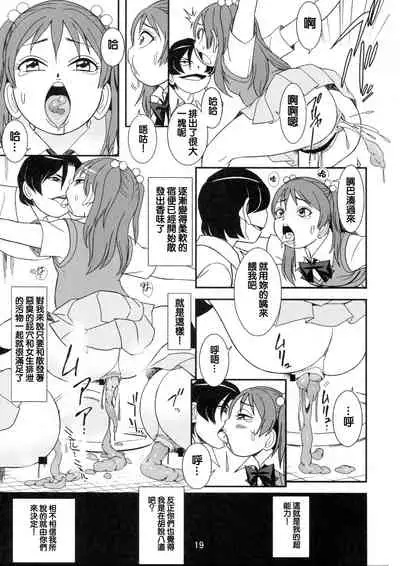 Chounouryoku de Nozoke! Joshi no Chitai Dappun