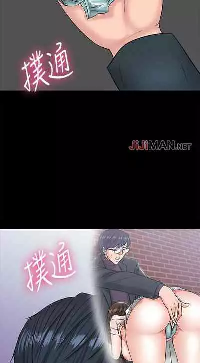 【周日连载】教授，你还等什么?（作者：madstart&耀安） 第1~17话