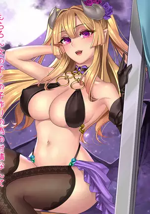 Watashi no Pet ni Shite Ageru ~Succubus no Zecchou Yuuwaku~ CG!