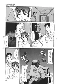 [Nekogen] Mou Sugu Shinu Hito