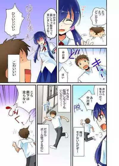 Yarechau mirakuru bōru de konna ore de mo yoyū de ecchi shite mita.