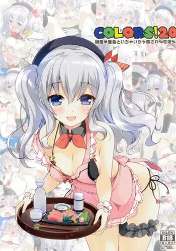 (C92) [Watsukiya (Watsuki Rumi, Yuuki Sei)] COLORS! 20 Yome-kan Kashima to Ichaicha Iyasare Seikatsu (Kantai Collection -KanColle-)