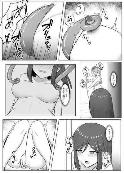 Kuro ni Somaru Yuri 3 ~Alraune ka Shita Osananajimi ni Kenzoku Ochi suru Hanashi