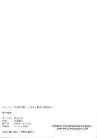 (C76) [Aozora Shoujo (Shirane Taito)] Kawai-teki Keiryaku ~Shuri to Hinari no Neya Monogatari~ | A Cutesy Plan ~Shuri and Hinari's Bedroom Story~ (Koihime Musou) [English] =Team Vanilla=