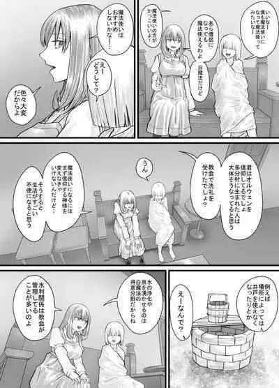 [DODOMESU3SEI] Onee-san ni Oshikko o Misete Moraeru Manga ch. 1-7