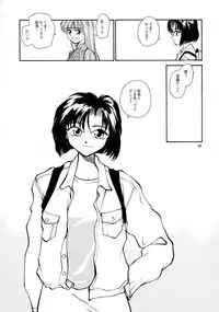 [B5 Doumei (RaTe)] Kaori to Tomomi Dai 1-wa ~ Dai 5-wa