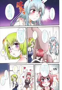 [Kurosaki Kotora] Koneko Aiiku Diary Usagi to Tanuki no Maki