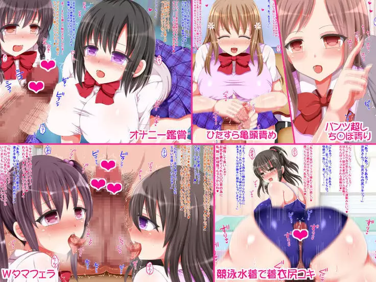 Itsudemo Dokodemo JK-tachi ga Seiyoku Shori! ~Nukinuki Sakusei OnaSuppo de Iyashite Agemasu~