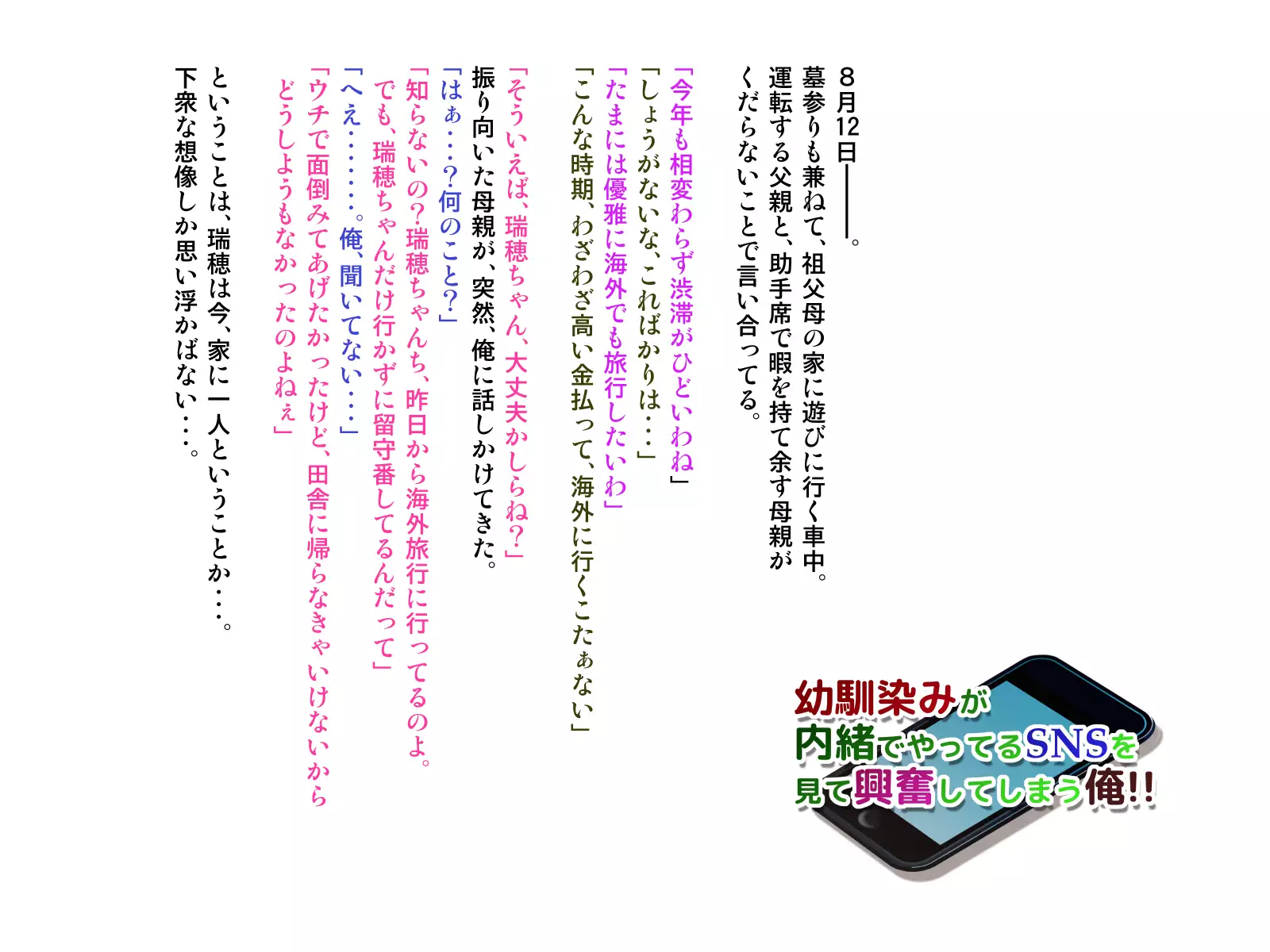 Osananajimi ga Naisho de Yatteiru SNS o Mite Kofun Shite Shimau Ore!!