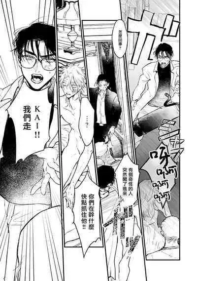 [miso] Koi Kogare Utae ~R.I.P.~ | 歌唱恋慕～R.I.P.～ Ch. 1-6 + 最终话[Chinese] [冒险者公会] [Digital]