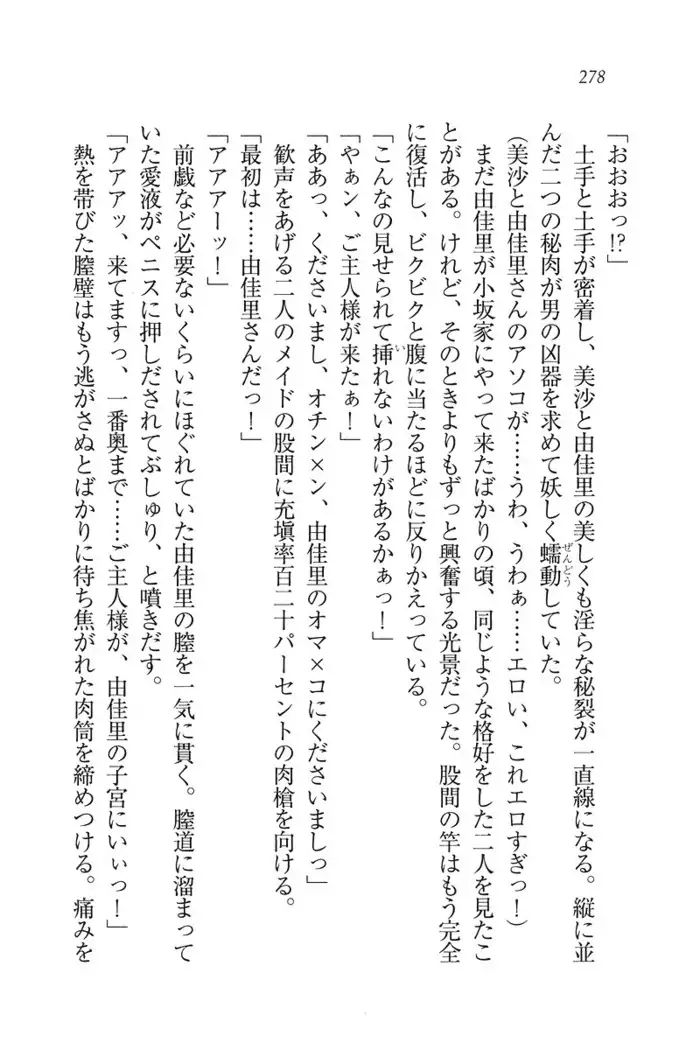 もっとメイドなります!