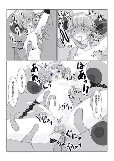 [Department Y Research Institute] Bōkoku Ōji no matsuro