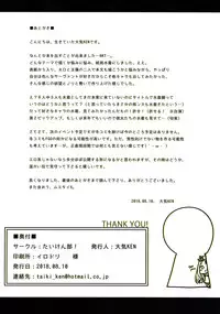 (C94) [Taiki Ken Club! (Taiki KEN)] Mizugi Servant to Doki Doki Beach (Fate/Grand Order)