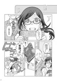 (C76) [Otaku Beam (Ootsuka Mahiro)] Moshimo Goebbels ga Warui Hito Dattara hon [24→←14] #Extra Chapter 03