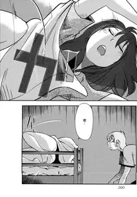 [TsuyaTsuya] Rakujitsu no Panthos 1 [Chinese] [无毒汉化组]