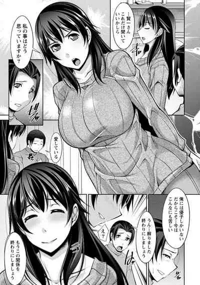 [zen9] Watashi no Tsuma ga Netorareru Wake - The Reason Why My Wife is NTR [Digital]