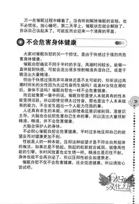 [Medi Axe] Saa, Yatte Miyou ~ Saimin Onani Nyuumon ~ [Chinese] [一次元汉化组] [Digital]