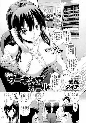 桜音紫陽花は寝取られる