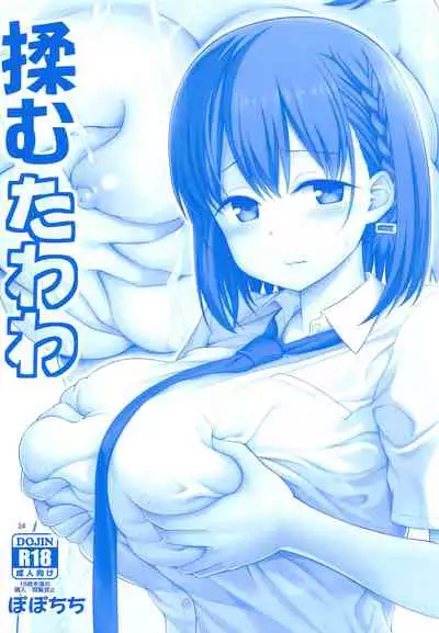 (C95) [Popochichi (Yahiro Pochi)] Ai-chan & Kaikinbi no Tawawa Soushuuhen + Kakioroshi (Getsuyoubi no Tawawa) [Chinese] [零星汉化组]