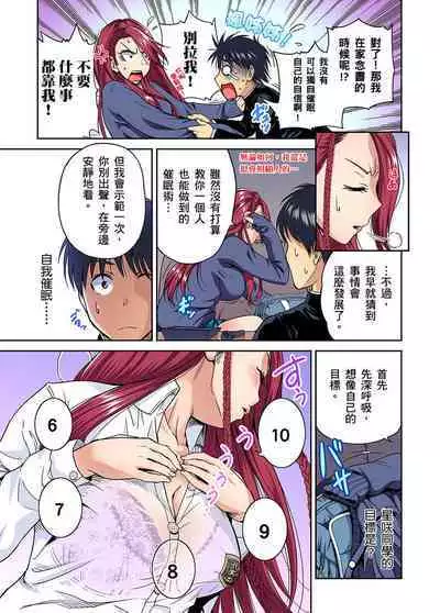 Oretoku Shuugakuryokou ~Otoko wa Jyosou shita Ore dake!! | 超好康修學旅行~我男扮女裝開後宮!! Ch. 30-37