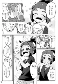 (Shota Scratch 33) [Karabako (Mikanbako)] Hau-kun ga Oji-san o Temochi ni Kuwaeru Hanashi (Pokémon Sun and Moon)