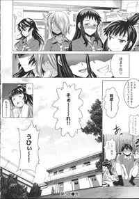 [DISTANCE] Joshi Luck!