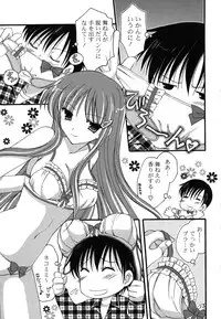 [Amou Mari] H-kei Girl