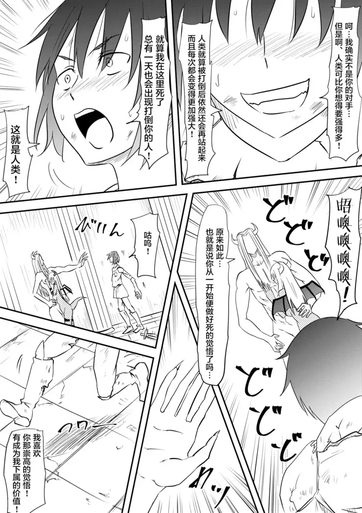 Yuusha Haiboku ~Maou ni Yabure Mesu Ochi Saserareta Yuusha no Monogatari~