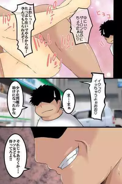 [MC (M@:RIO)] Koman na Onnatachi ni Jikanteishi de Seisai o