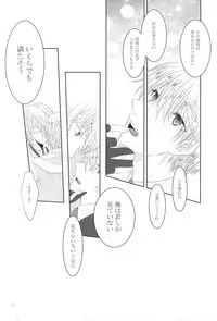 (Senka no Toki) [liberte (sia)] Somarishi wa Kuro ka Shiro ka (Touken Ranbu)