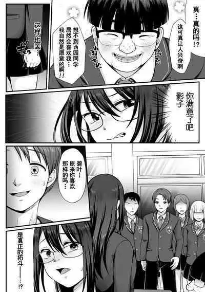 魔法少女マジピュア ~NTR調教に堕ちるW魔法少女~ THE COMIC 第1-2話