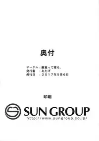 (COMITIA120) [Meshikutteneru. (Atage)] Junsuimuku na Joji ga Okanemochi no Oji-san ni Kurogal ni Sarechaimashita [Chinese] [萝莉援助汉化组]