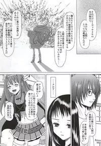 (C88) [Inudrill. (Inumori Sayaka)] HARMONIUS 4 (Ar Tonelico)