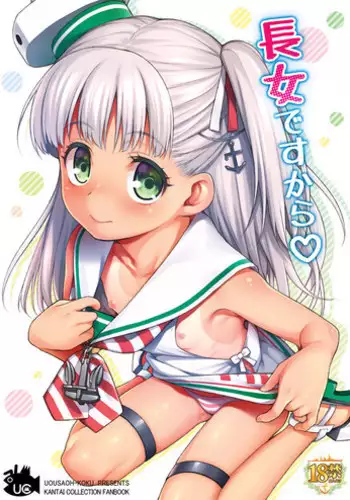 エウルアスライム化エンド