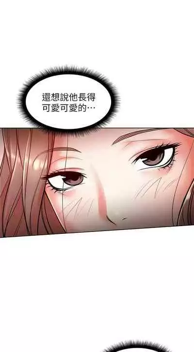【周三连载】超市的漂亮姐姐(作者:北鼻&逃兵) 第1~56话