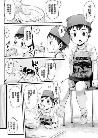 Shokugyou Taiken Dekiru kana? | 职业体验能够做到吗?