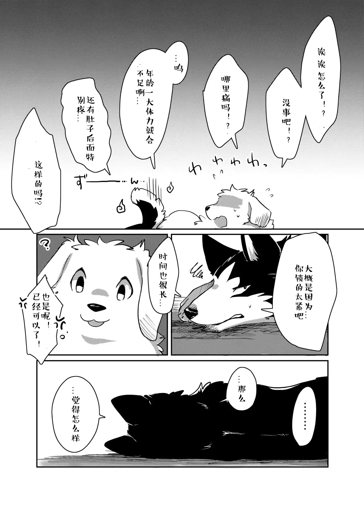 More, more. | 想要,更多。