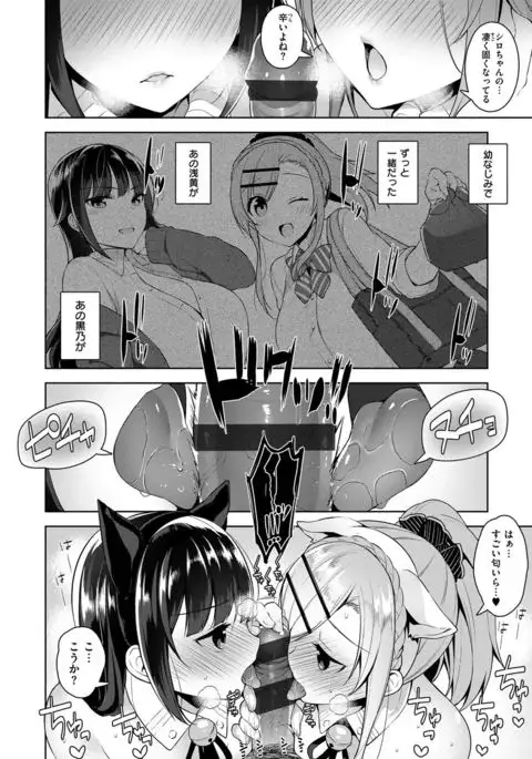 Himitsudere - Secret Love