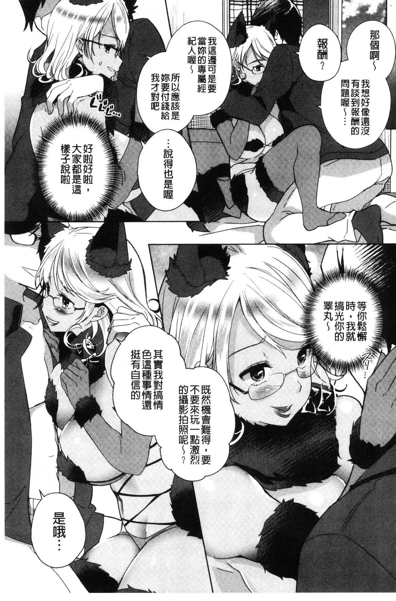 Alternative Friends ~ InTeribitchi no o ma ◯ ko zanmaina seishun ~