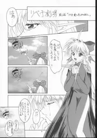 (CR29) [RED RIBBON REVENGER (Makoushi)] Elf's Ear Book 6 - Konpeki no Umi ~Ao no Taikai Makoushi Hen~ (Star Ocean 2)