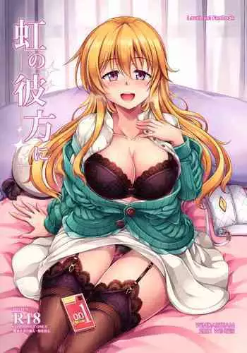 [WindArTeam (WindArt)] Niji no Kanata ni (Love Live! Nijigasaki High School Idol Club) [Digital]