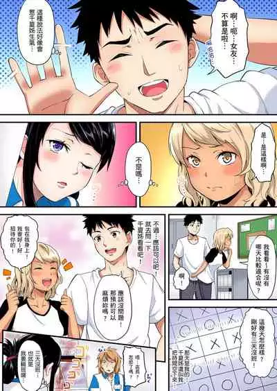 Gal Mama to Pakopako SEX ~ Hitozuma no Chouzetsu Teku ni Majiiki Zetchou! | 與辣妹媽媽淫猥啪啪SEX~人妻的性愛技巧讓人爽翻天! Ch. 1-15