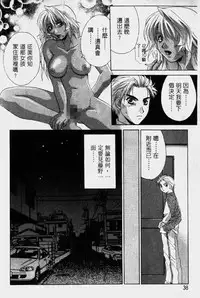 [Mikuni Saho] Dame!! | 不行!! [Chinese]