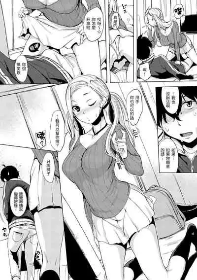 Hanjuku Cherry | 櫻桃半熟時