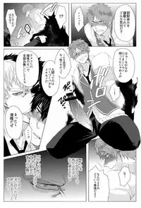 [アシガル丸] 雌犬の日々