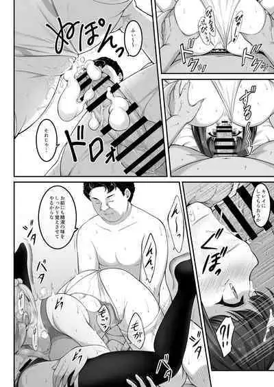 Joshi Volley-bu JK, Netorareru. 2